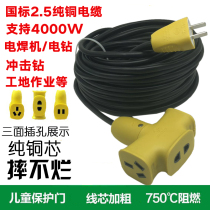Bull Ground Drag High Power 2 5 Flat Plus Coarse Patch Board Worksite Electric Welded Electric Heater Socket Anti-Fall Antifreeze Long Line