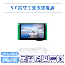5 inch Diwen industrial grade serial port screen DMT80480T050_06W three anti-treatment IPS screen anti-glare anti-ultraviolet