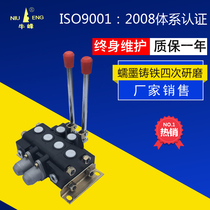 Punch drilling ZS-L10E-YT new two-way strong rise and fall with relief pressure regulating hydraulic multi-way directional valve distributor