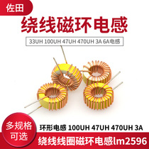 Toroidal inductors 33UH 100UH 47UH 470UH 3A 6A wound coil magnetic ring inductance lm2596