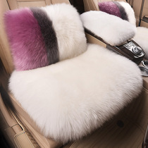Winter pure wool car seat cushion single piece non-backrest three-piece leather wool integrated warm true plush goddess seat cushion