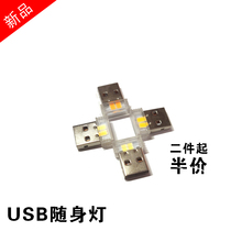 Charging treasure USB portable light LED mobile power dormitory night light camping bright bright warm white light mosquito repellent Orange