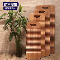 Household solid wood thick washboard vintage large non-slip washboard dormitory washing underwear small kneeling punishment