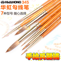 South Korea hwahong Hua Hong 345 painting hook line pen face painting brush wine 011 recommended