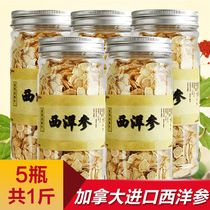 (5 bottles Total 1 catty)Canadian American Ginseng Slices American Ginseng Slices Combo Pack 500g