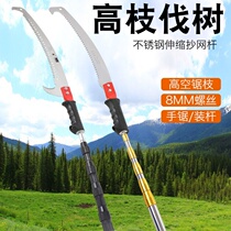 High-altitude saw tree artifact high-branch saw tree hand saw telescopic rod multifunctional stainless steel garden fruit tree branch lengthened