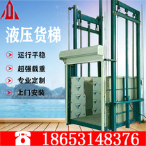 Rail lift Warehouse two-story cargo elevator Factory fixed simple hoist Household hydraulic cargo elevator lifting platform
