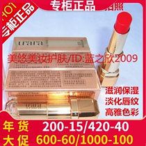 Lipstick Youlai Chicai Silk Soft Lipstick RD415OR316RS310 Moisturizing and Moisturizing Natural Lipstick Female