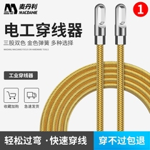 Electrician universal threader 50 m wall pipe wire rope lead wire cable string string hydropower wire pay-off artifact