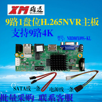 Xiongmai 9 way 4K video recorder motherboard H265 hard disk recorder NVR motherboard monitoring video recorder NBD80X90S