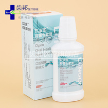 Dental Lang Li mouth Jiebao antibacterial gargle 250ml oral antibacterial mouthwash in addition to bad breath buy send