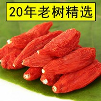 (Loss of impulse) authentic Ningxia Zhongning farmhouse red wolfberry new goods wash-free large grain griongzi 500g100g
