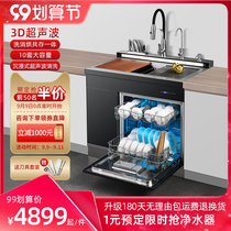 Hot sale Nee C4-2 ultrasonic integrated sink all-in-one machine 10 sets of dishwasher embedded household fully automatic