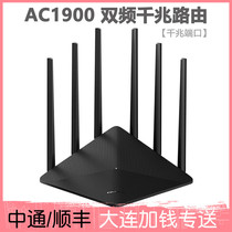 TP-LINK Gigabit Port wireless router 1900m through wall smart dual band 5g fiber broadband home wifi