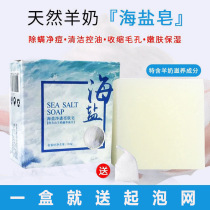 Sea salt soap whitening mite removal acne control handmade soap face washing cleansing soap bath bath soap 100g