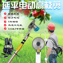 3 6 meters Yanping electric pruning machine high branch shears saw seedlings pruning Osmanthus fruit trees high-altitude telescopic scissors