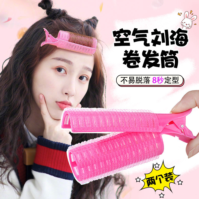 Air Liu Hai curler eight-word stereotyped artifact roll Liu Hai clip fluffy hair clip self-adhesive fixed hair root fluffy clip