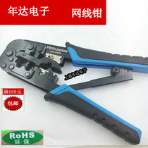 Pressure pliers Multi-function stripping pliers Network cable pliers Crystal head plug 4p 6p 8p computer telephone cable
