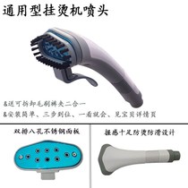 Universal hanging ironing machine air duct ironing machine outlet nozzle red heart Meiling Yangzi Gemei Xinfei special accessories brush