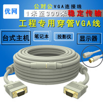 Excellent network VGA cable 3 9 Computer monitor cable Projector HD video extension cable 10 meters 15 meters 20 meters