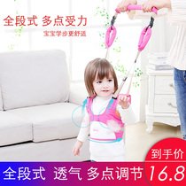 Walker belt dual-use baby learning Belt safe breathable basket type anti-fall anti-leel baby toddler traction learning to walk