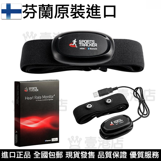 [213.28] New Suunto SPORTS TRACKER HRM2 Heart Rate Belt Fitness