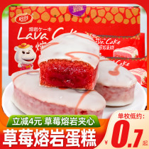 Qifen lava cake whole box burst strawberry flow heart bread net red substitute meal full breakfast snack food