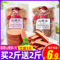 Amoy Shishang hawthorn strips Fresh hawthorn leisure snacks Childrens sweet and sour bulk dried preserved fruit Dried candied fruit