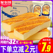 Sea salt cheese strip cake Breakfast Hunger supper Whole box of semi-cooked bread Leisure snacks Healthy dessert snacks