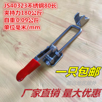 304 stainless steel clamp Clamping tool Lock lock clamp Quick press bolt clamp 40323 rod length 80