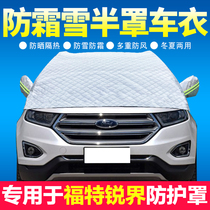 Ford Ruijie car front windshield snow cover Frost anti snow warm warm thick half cover car cover