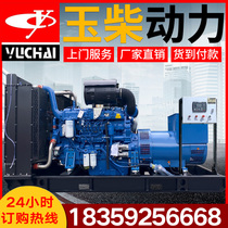 Guangxi Yuchai diesel generating set 650700 750kw kilowatts brushless three-phase full copper site high and low pressure