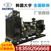 South Koreas big DOOSAN Woo 30 40 50kw kilowatt diesel generator set imported brushless automatic construction site