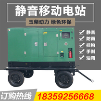Guangxi Yuchai mute mobile power station 1000kw 1200 kW diesel generator set trailer rain