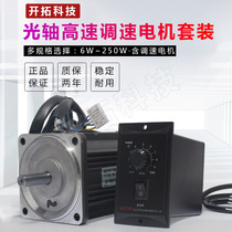 6W 15W 25 40 60 90 120 250W 220V Micro AC optical axis motor Speed reduction motor