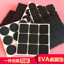 Table corner mat thickened floor anti-scratch chair foot pad protection mat table foot cover furniture sofa stool mat chair foot pad