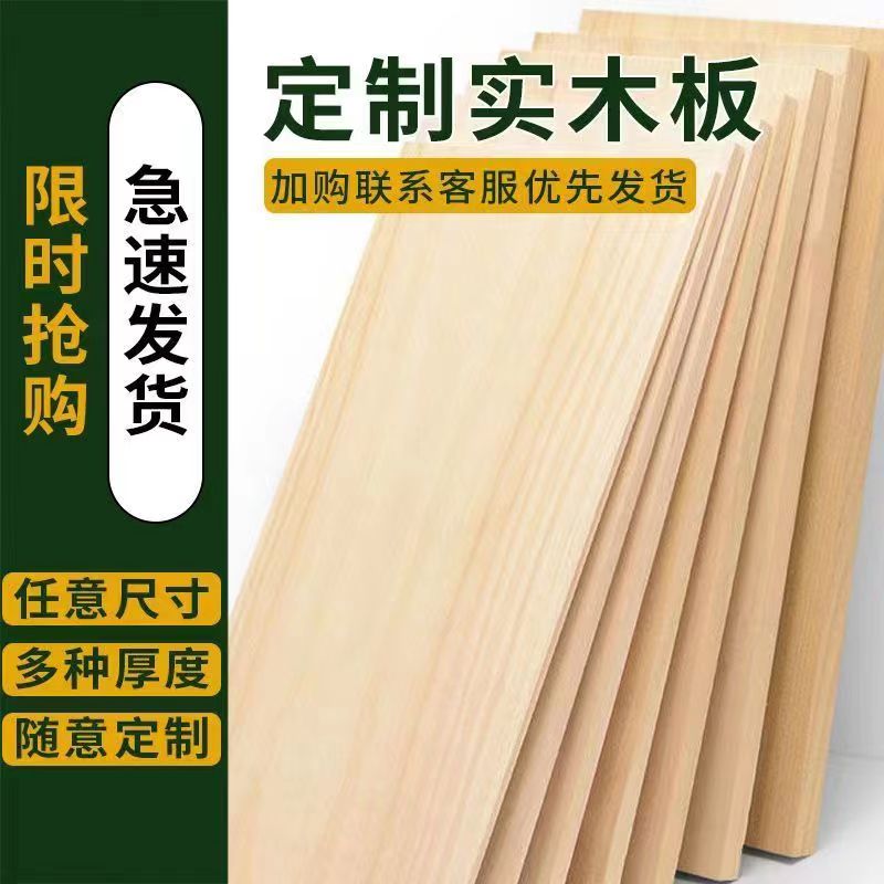 木板材料建築モデル無垢板桐材のカスタマイズ