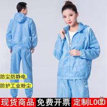 Split dust-proof clothing anti-static clothes dust-free clean clothing conjoined work clothes spray clothing workshop industrial protective clothing