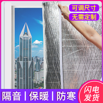 Soundproof cotton window stickers facing the street by the road silencer noise reduction heat insulation artifact Doors and windows Sound-absorbing board Bedroom wall Household