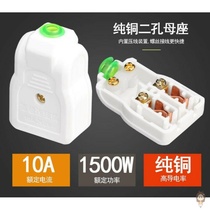 Monitoring security power plug female head national standard two-pin female plug wireless 2-hole small socket 10A male and female plug seat
