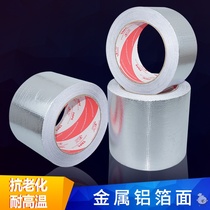 Solar water pipe sunscreen anti-aging aluminum foil tape self-adhesive waterproof industrial high temperature thick insulation cotton Special