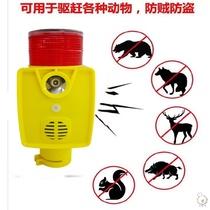 Solar flash warning light with sound to drive the beast to scare the bird Wild boar with dog barking to watch the house to scare the thief alarm light
