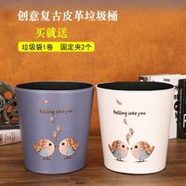 American creative large trash can Household living room bedroom cute girl Light luxury high-end simple lidless paper basket