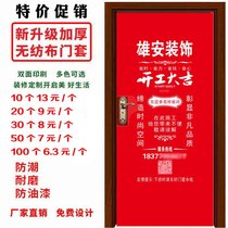 Non-woven window stickers advertising decoration advertising anti-theft door protective cover cover decoration custom door cover
