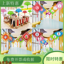 Kindergarten class hanging ornaments classroom corridor Air creative Chinese style wall layout environmental decoration materials