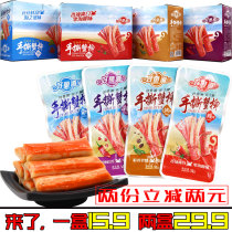 Good fish Road hand tear crab fillet crab stick crab stick 20 pack box spicy original barbecue seafood crab flavor stick
