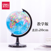  Deli globe 3033 high-definition teaching version 20cm medium-sized study desk decoration globe for middle school students
