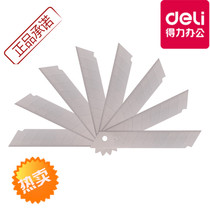 Deli 2011 large SK5 high carbon steel art blade replacement blade Paper cutting blade Stationery office supplies