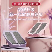 Lever board thin leg artifact Wu Xin with stretch tendons fitness foldable oblique pedal home yoga calf standing