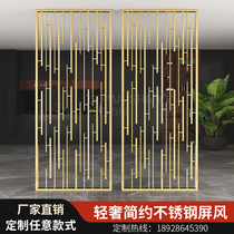 Light luxury stainless steel screen living room metal partition new Chinese porch rockery titanium flower grid into the home stop decoration